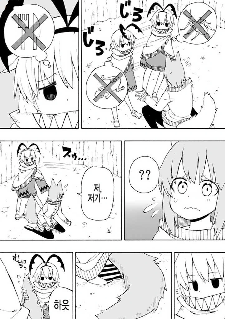 개미귀신 만나는.Manga - 이미지 4
