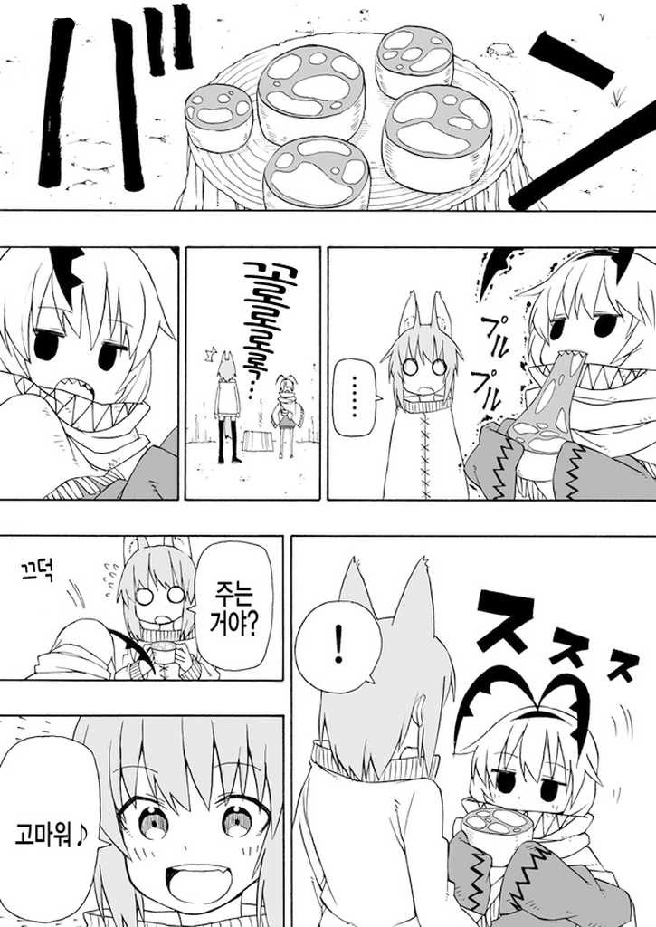 개미귀신 만나는.Manga - 이미지 7