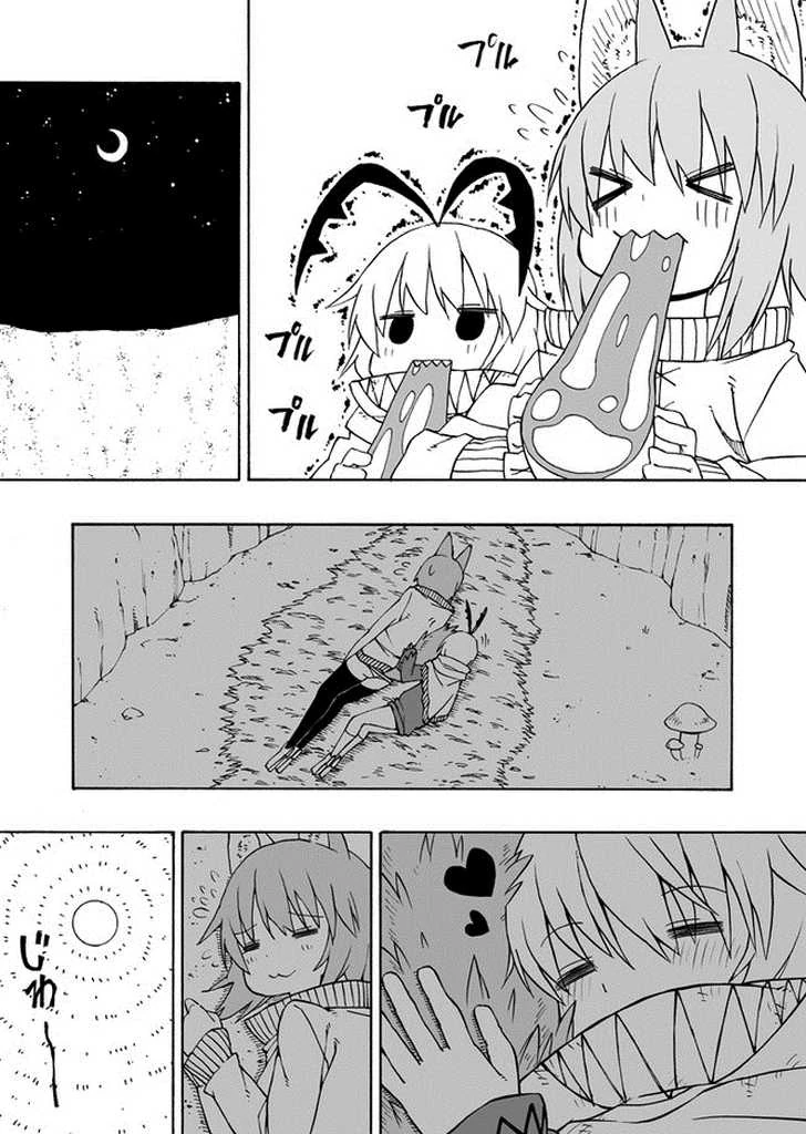 개미귀신 만나는.Manga - 이미지 8