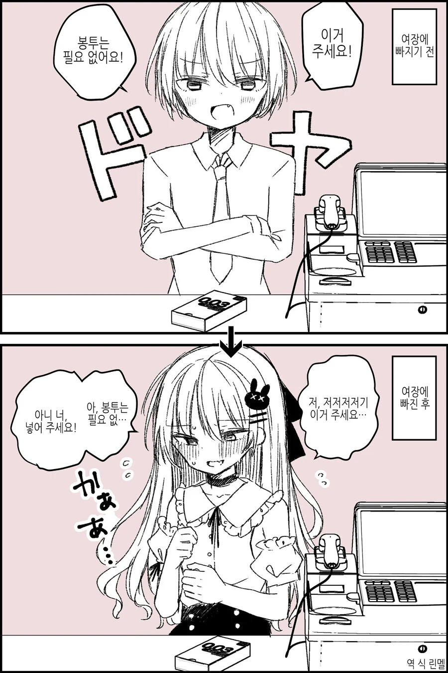 여장) ㅋㄷ을 사는 소년