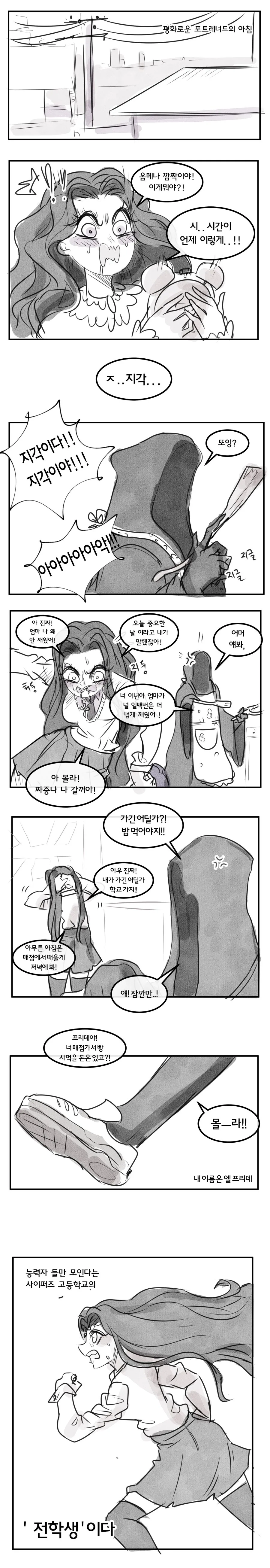 사이퍼즈)엘프가 전학오는 manga