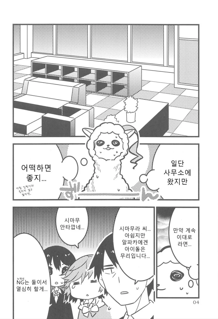 @) 시마무라 우즈키의 변신.manhwa - 이미지 3