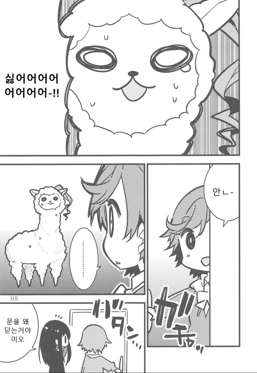 @) 시마무라 우즈키의 변신.manhwa - 이미지 4