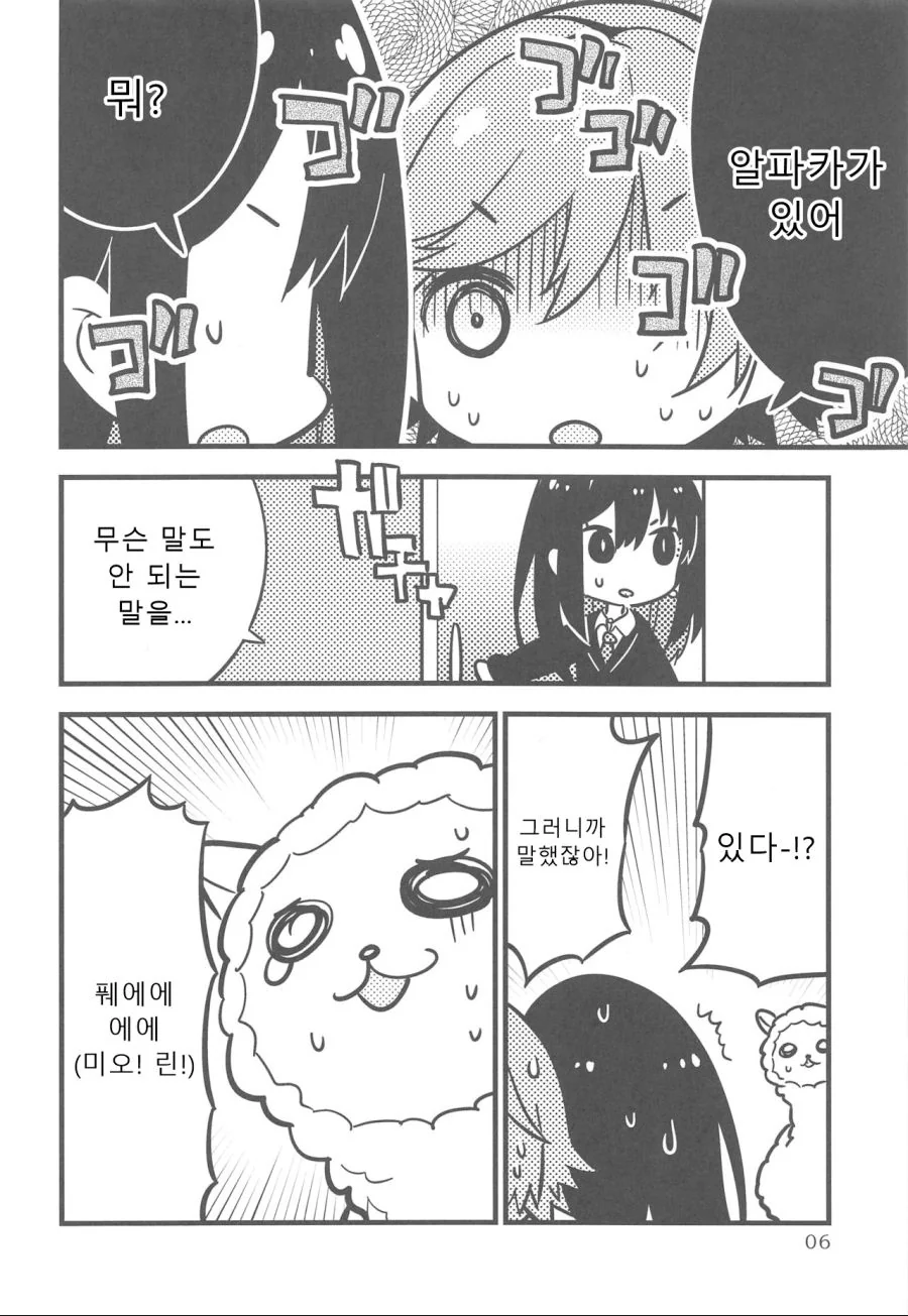 @) 시마무라 우즈키의 변신.manhwa - 이미지 5
