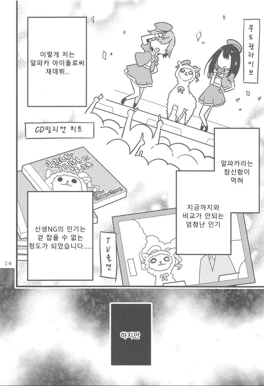 @) 시마무라 우즈키의 변신.manhwa - 이미지 13