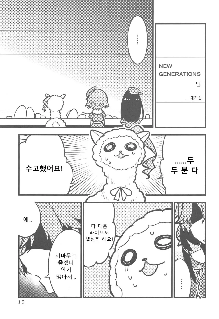 @) 시마무라 우즈키의 변신.manhwa - 이미지 14