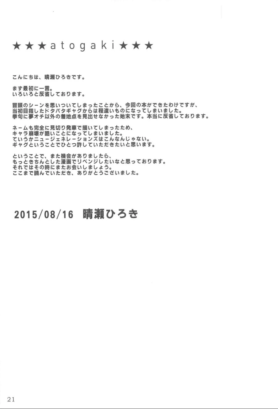 @) 시마무라 우즈키의 변신.manhwa - 이미지 20