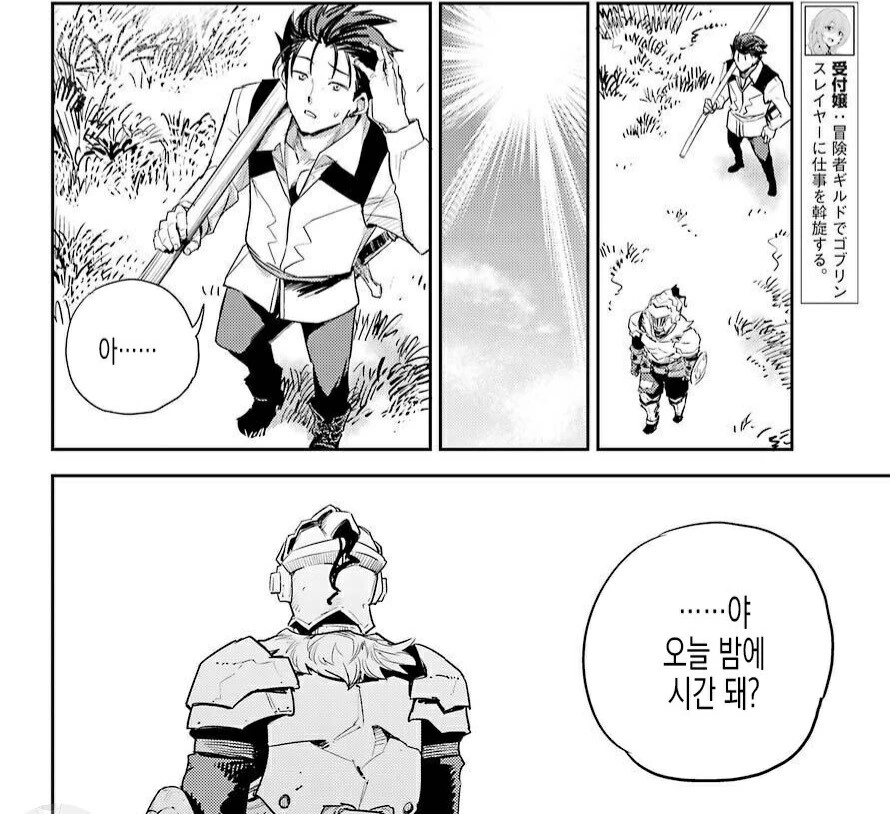 찐따남주랑 놀아주는건 님지동기뿐인 만화