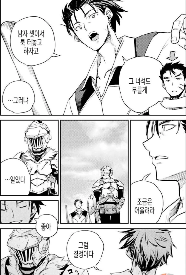 찐따남주랑 놀아주는건 님지동기뿐인 만화 - 이미지 3
