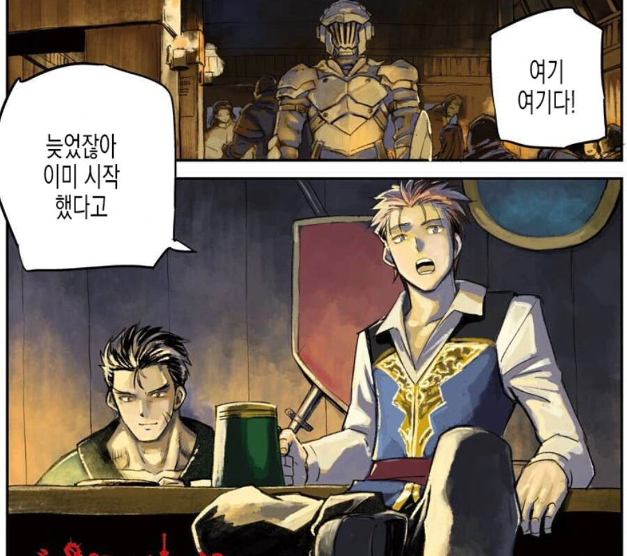 찐따남주랑 놀아주는건 님지동기뿐인 만화 - 이미지 4