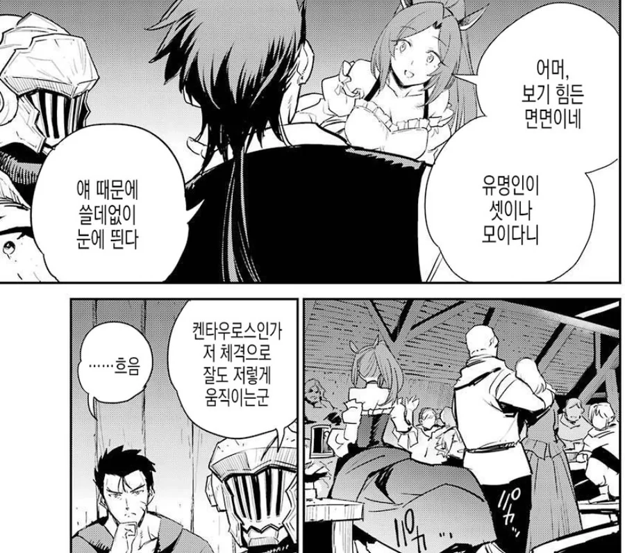 찐따남주랑 놀아주는건 님지동기뿐인 만화 - 이미지 6