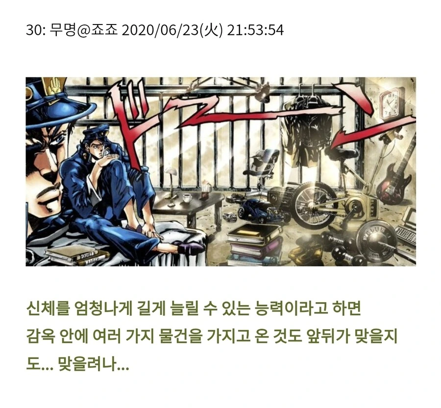 죠죠)스타 플라티나의 진정한 능력 - 이미지 5