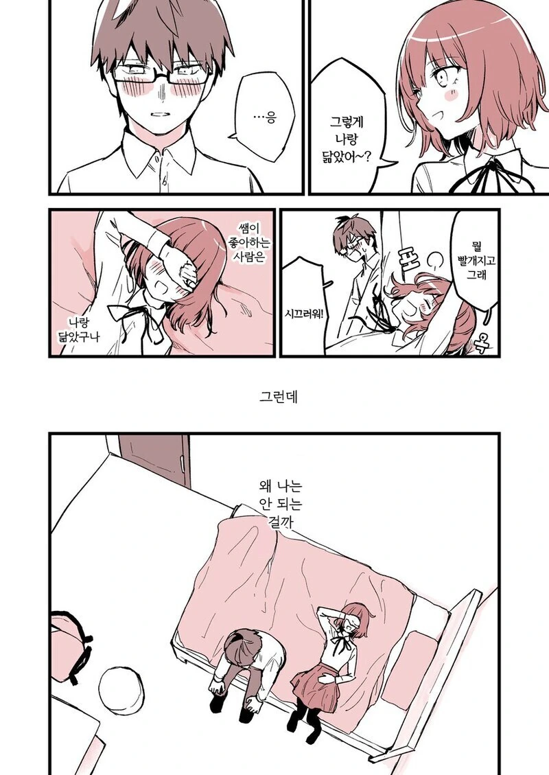 "금단의 사랑"을 하는 망가류 甲 - 이미지 4