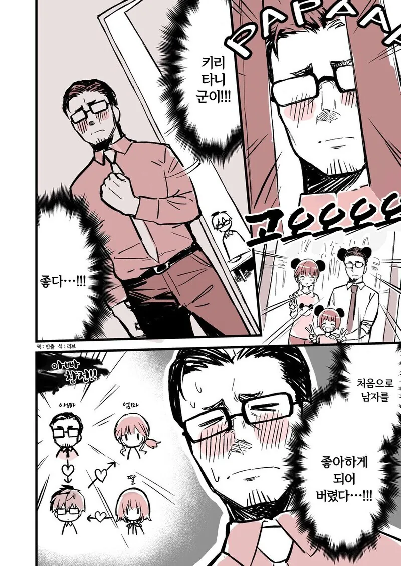 "금단의 사랑"을 하는 망가류 甲 - 이미지 11