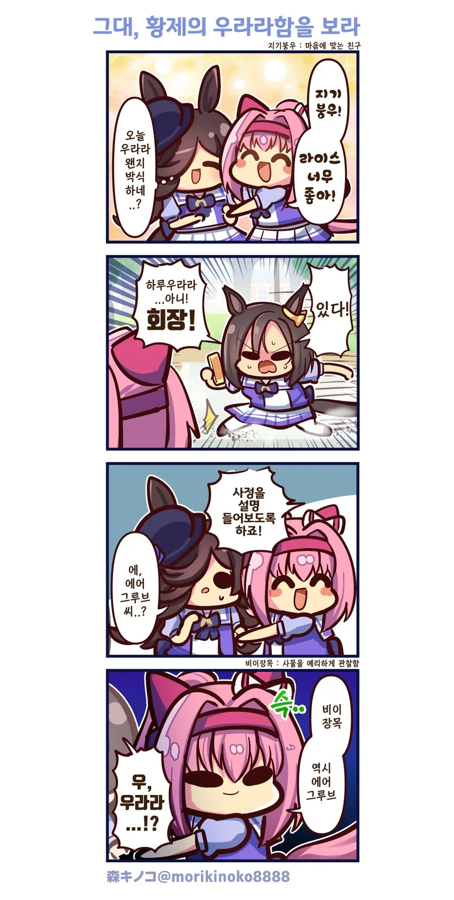 말딸)(핫산) 하루우라라와 바뀌어버린거야! 1~12화.manhwa - 이미지 3