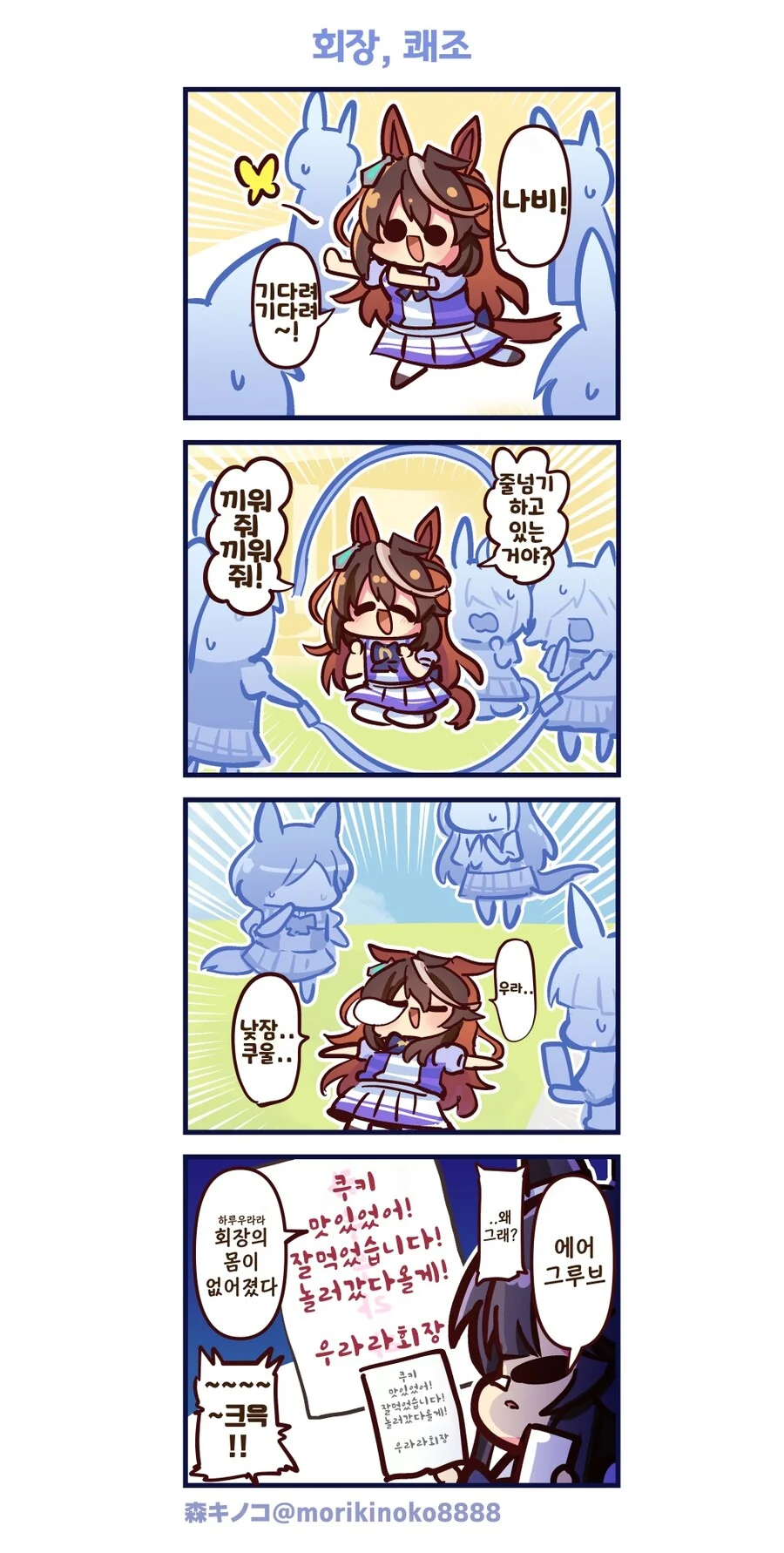 말딸)(핫산) 하루우라라와 바뀌어버린거야! 1~12화.manhwa - 이미지 5