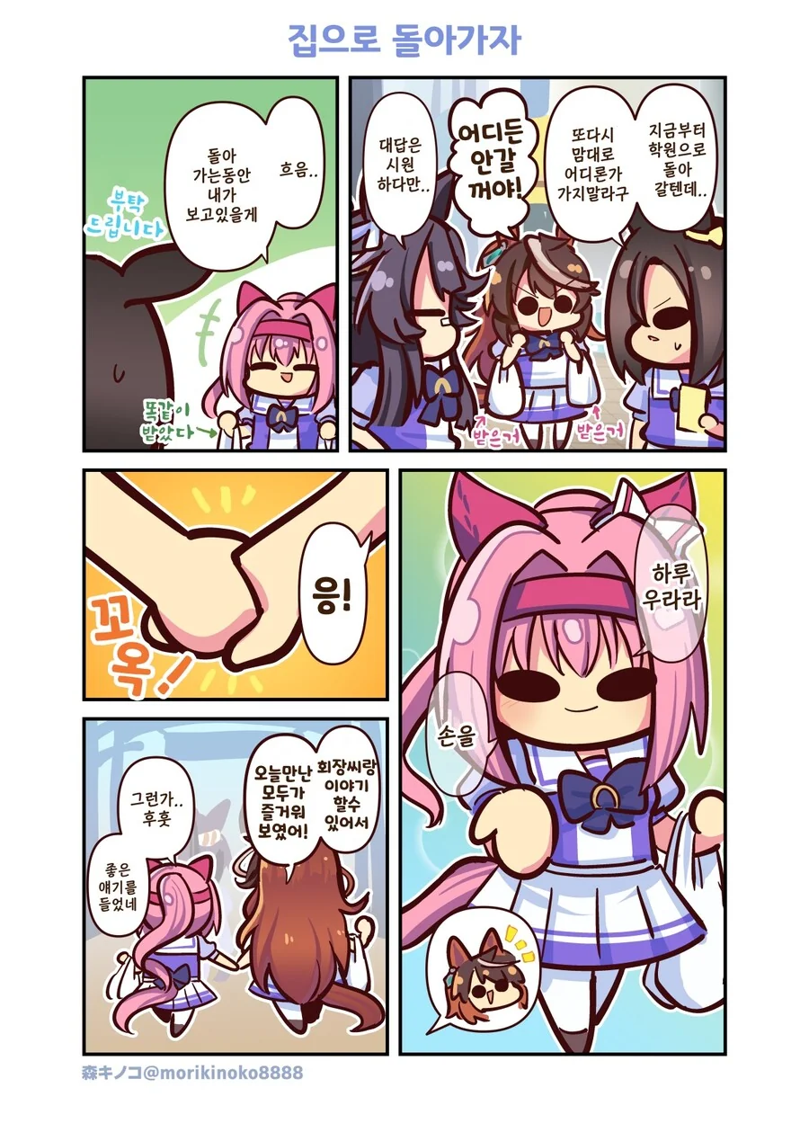 말딸)(핫산) 하루우라라와 바뀌어버린거야! 1~12화.manhwa - 이미지 11