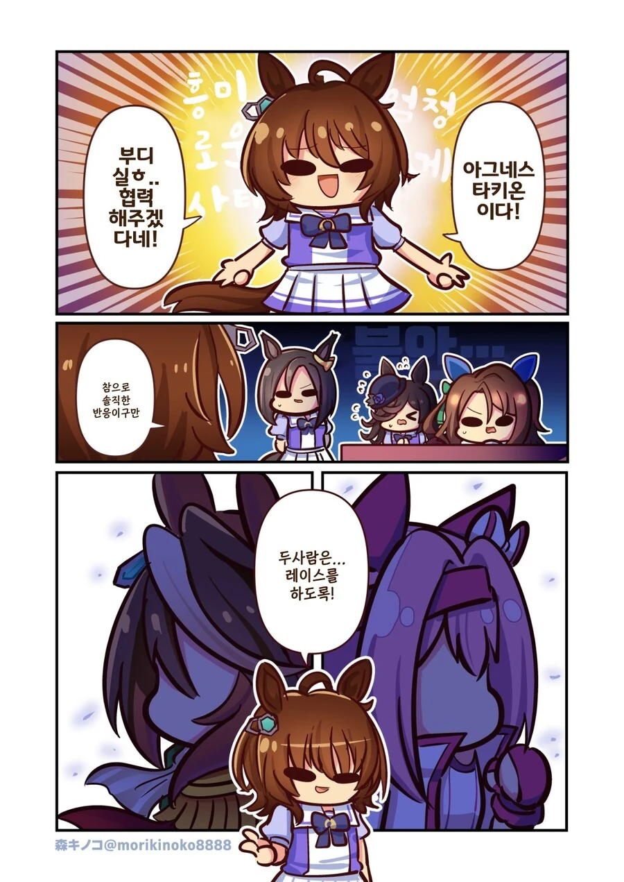 말딸)(핫산) 하루우라라와 바뀌어버린거야! 1~12화.manhwa - 이미지 13