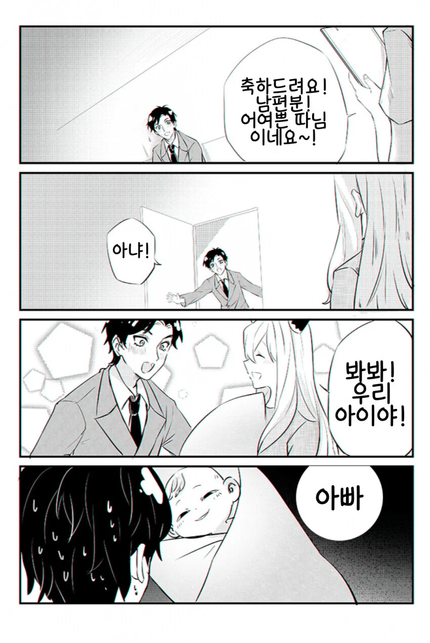 스파이패밀리)차남아냐 만화 모음 - 이미지 9
