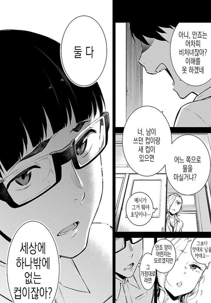 개인적으로 만화 명대사