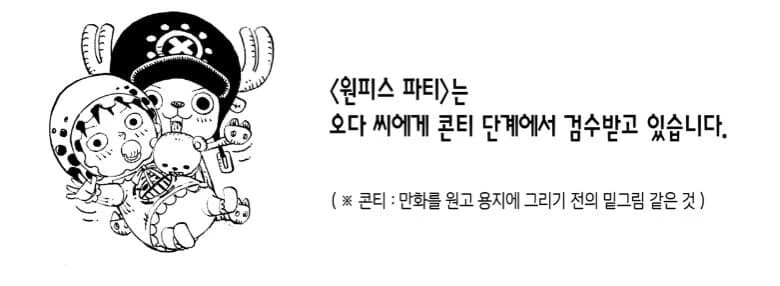 원피스)조로ts를 대하는 상디의 자세 - 이미지 2