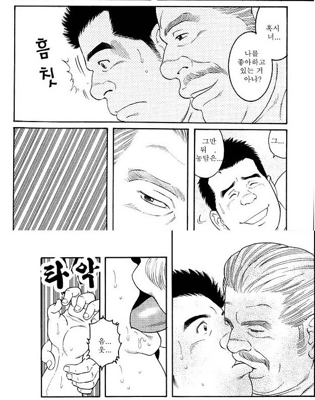 수수한 ㄱㅇ 반장 manhwa - 이미지 12
