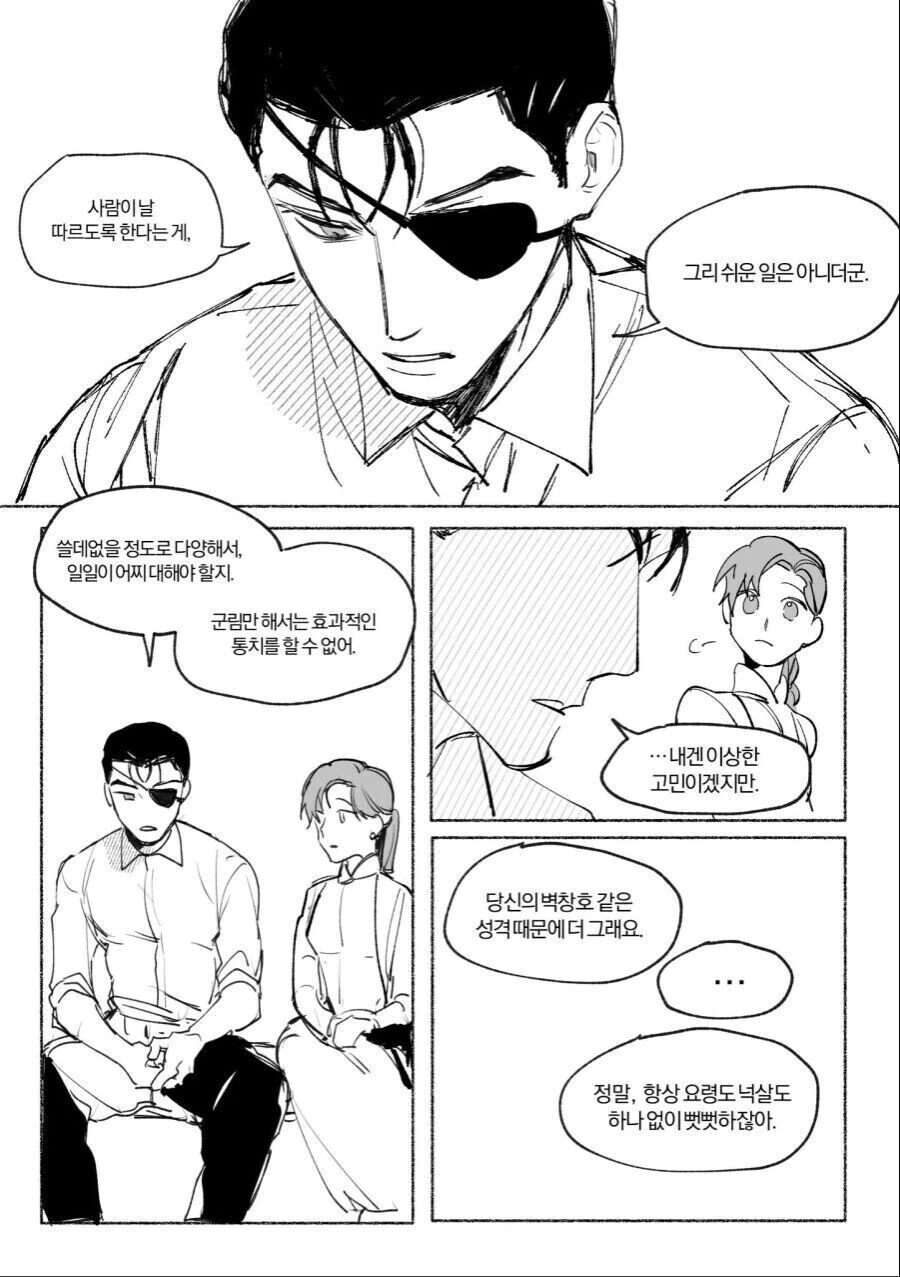 강연금) 브레드레이 부부 만화 - 이미지 2