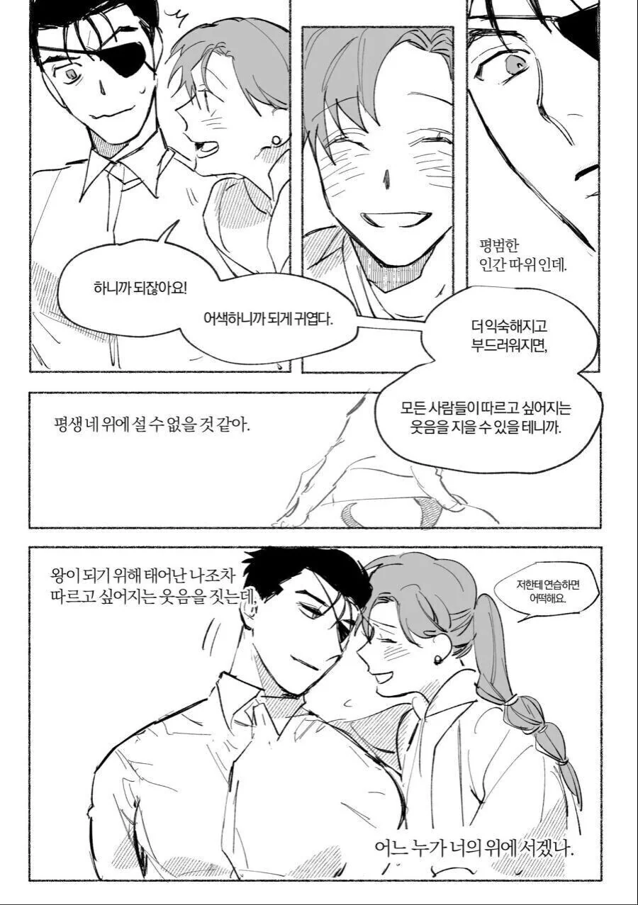 강연금) 브레드레이 부부 만화 - 이미지 4