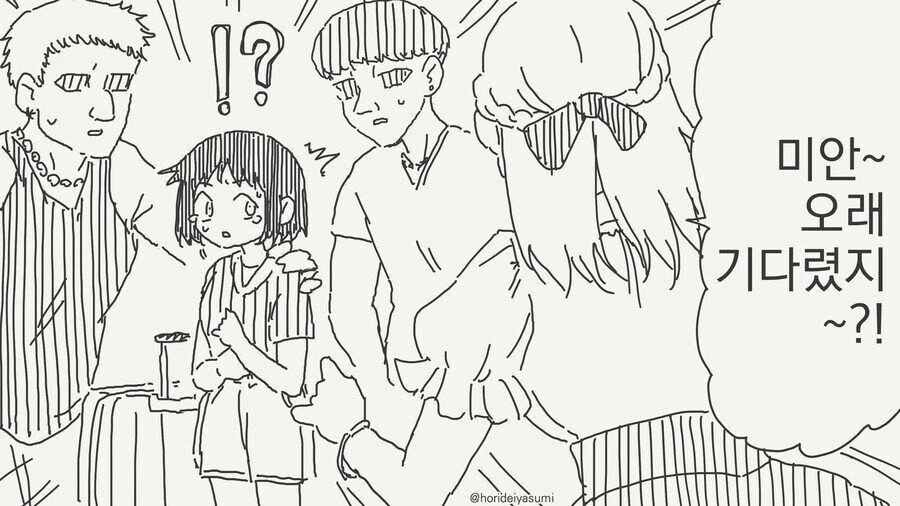 금태양들한테서 구해주는.manhwa