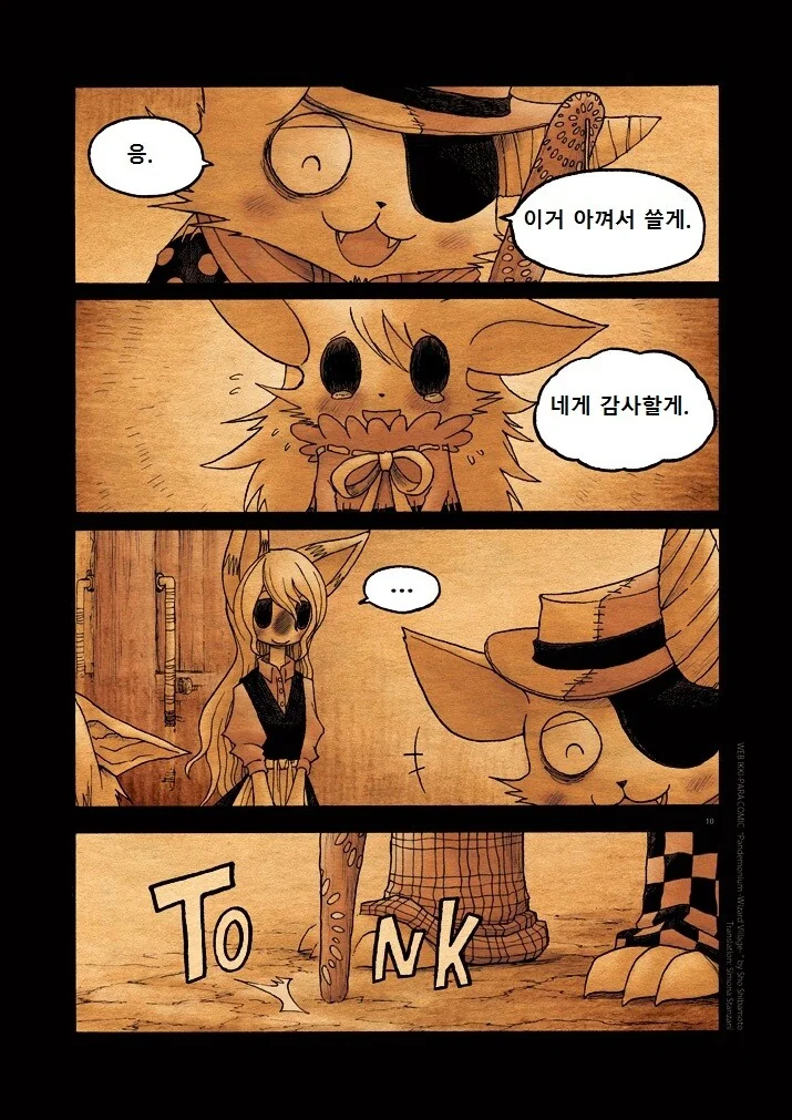 키메라 여자 만나는 manga 9 - 이미지 10