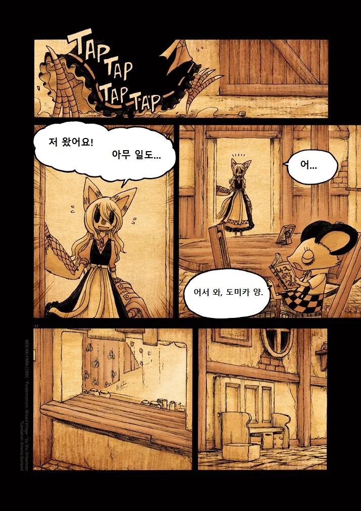 키메라 여자 만나는 manga 9 - 이미지 17