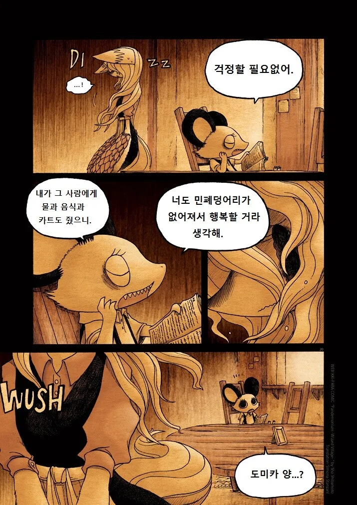 키메라 여자 만나는 manga 9 - 이미지 20