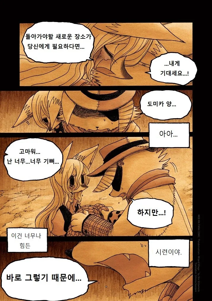 키메라 여자 만나는 manga 9 - 이미지 30