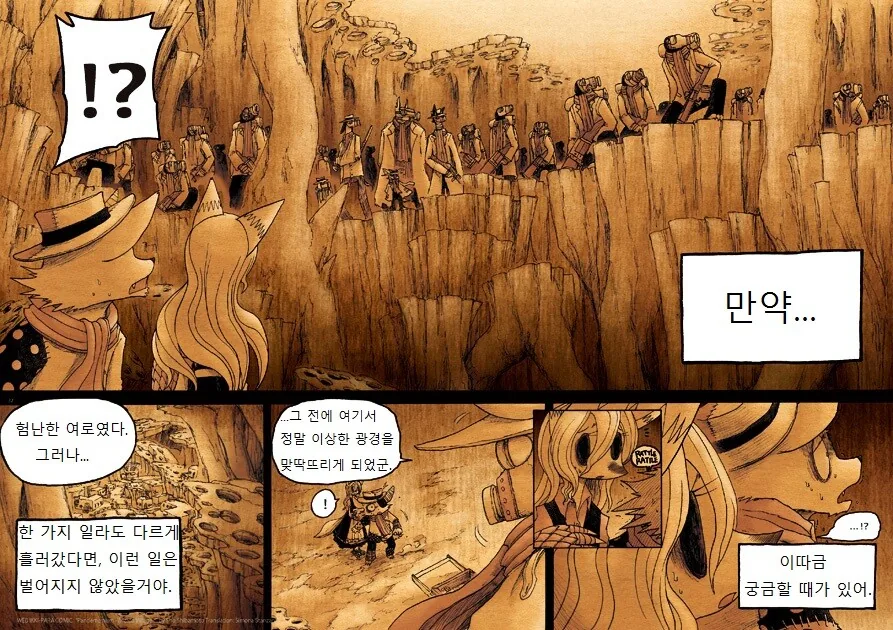 키메라 여자 만나는 manga 9 - 이미지 32