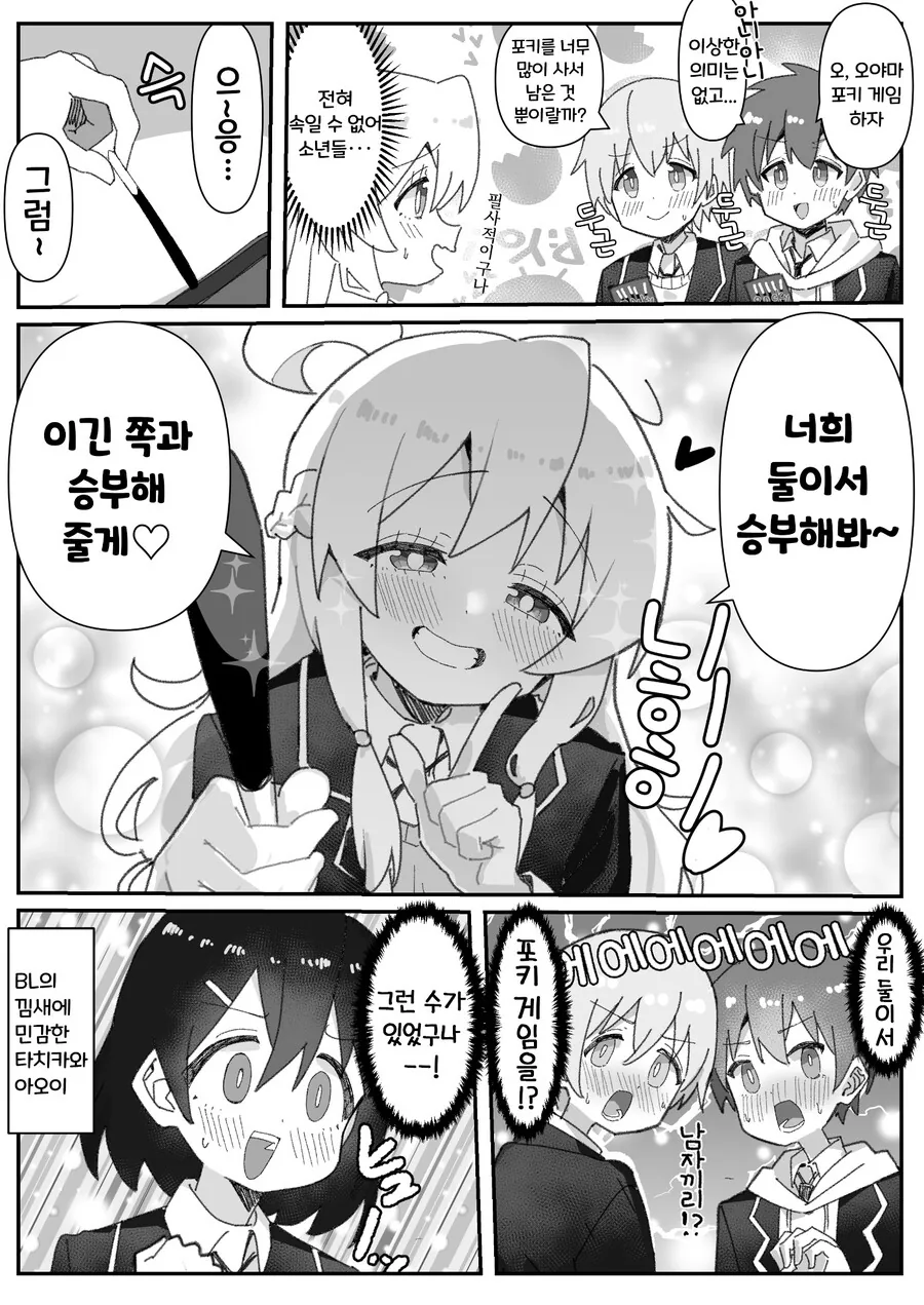 오빠는끝) 수라장 메이커 마히로