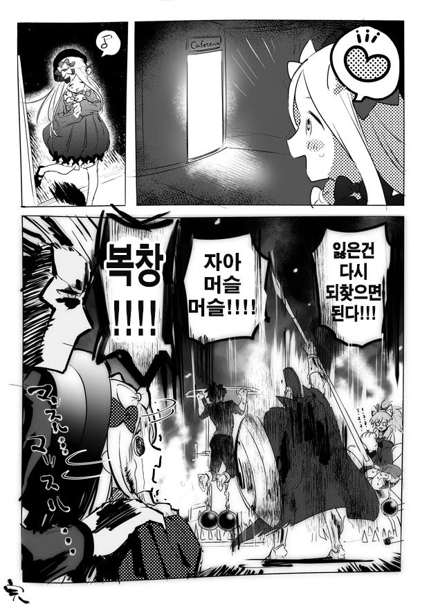 Fgo) 아비쨩에게 늦은 밤마다 몰래 못된짓 가르쳐주는 만화.manggo - 이미지 4