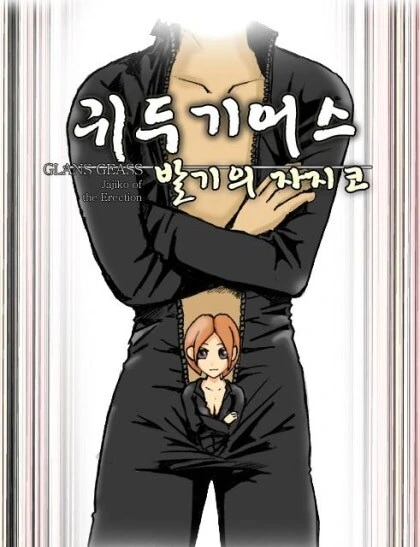 디씨에서 나온 정신나간 만화