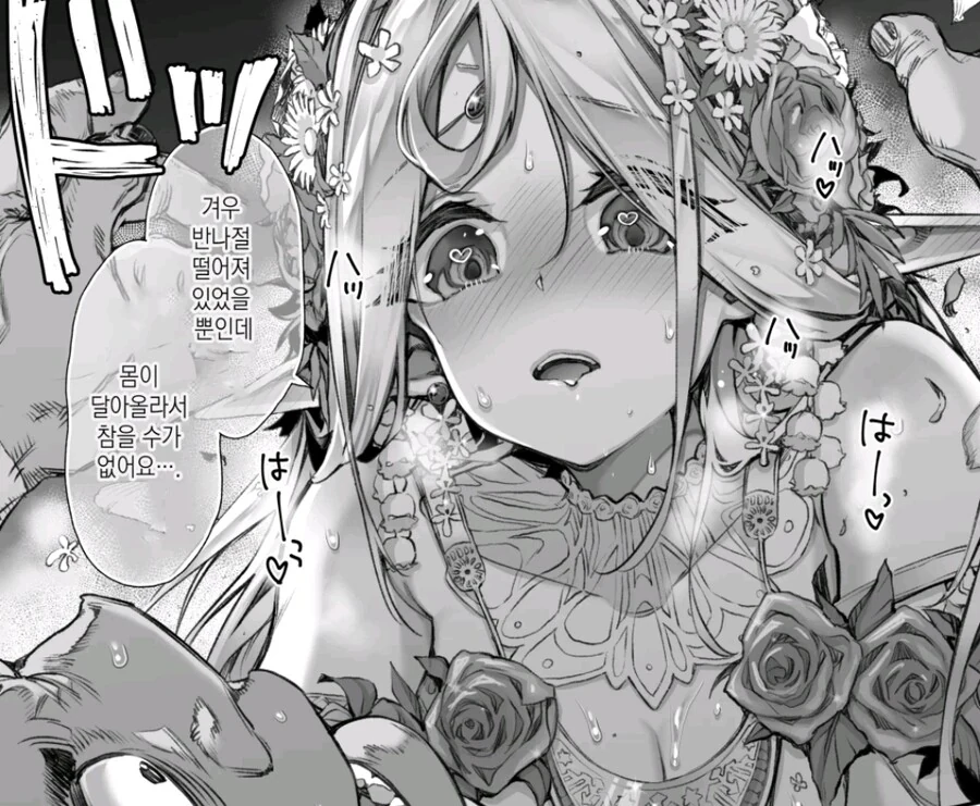 ㅂㅈ오크랑 ㅂㅈ엘프가 숲속 별장에서 존나게 쉑스함.manga - 이미지 4