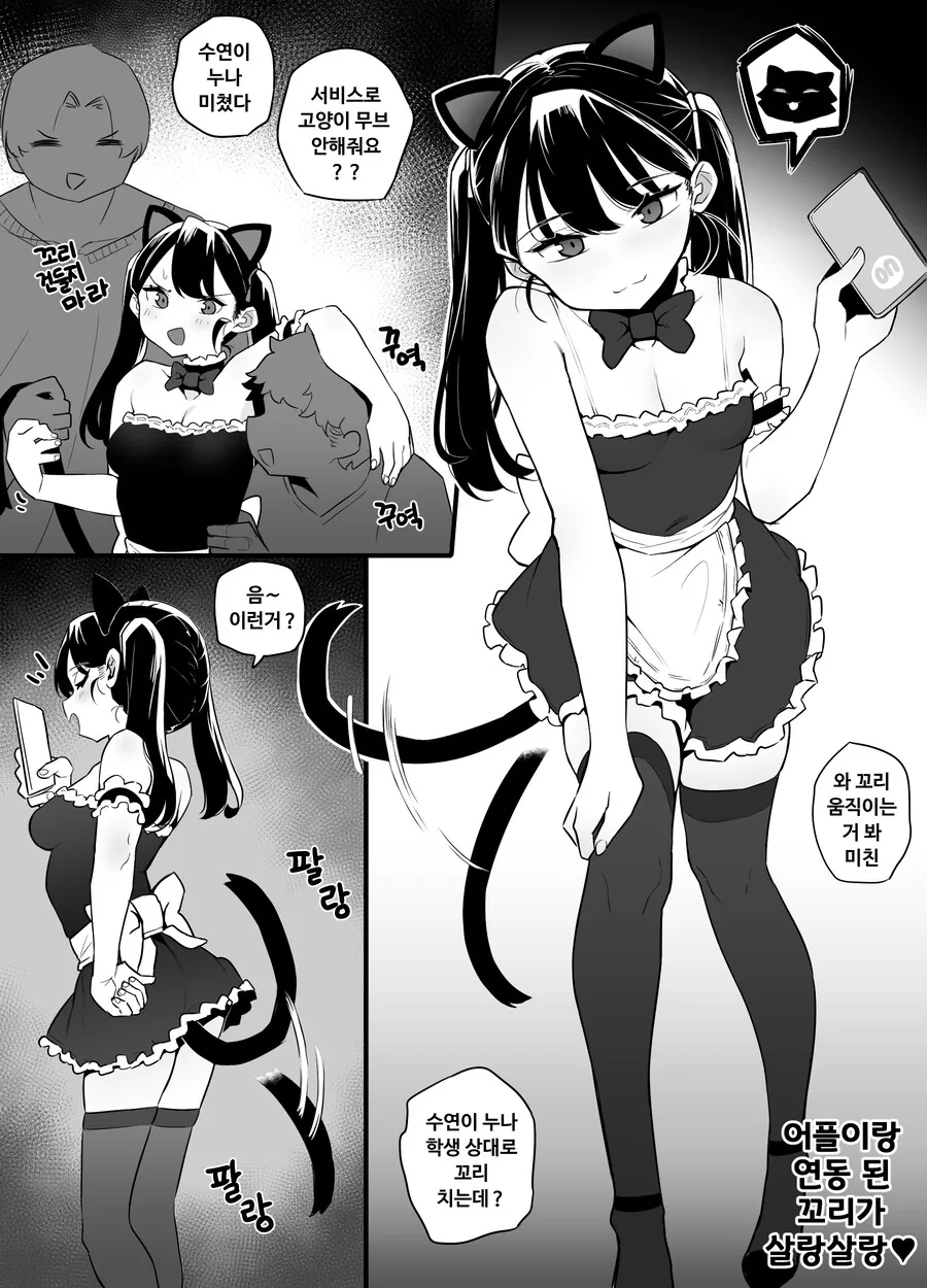 고등학교 축제에참가한 여선생님들 manga - 이미지 2