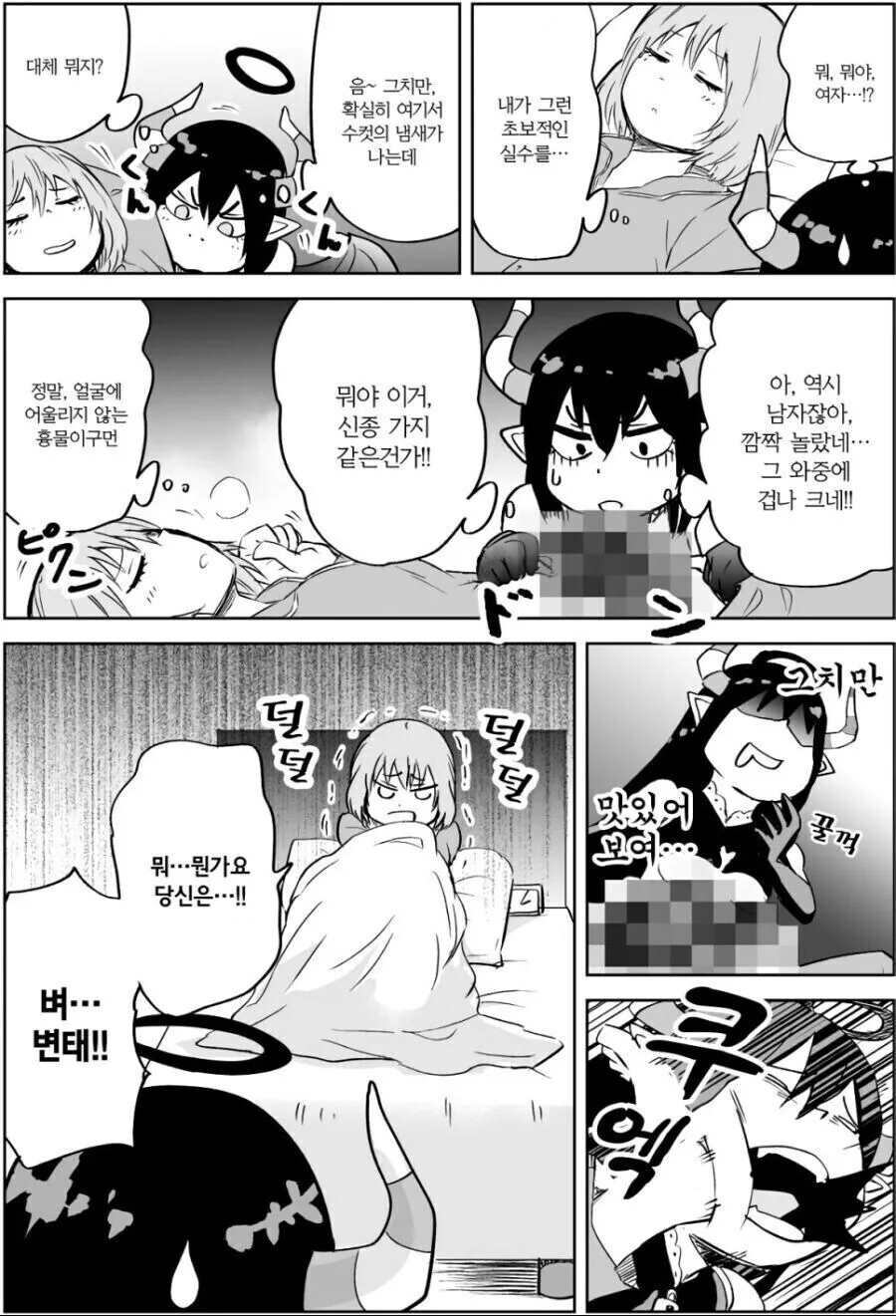 ㅂㅊ가 자는데 난입한 서큐버스 만화 - 이미지 2
