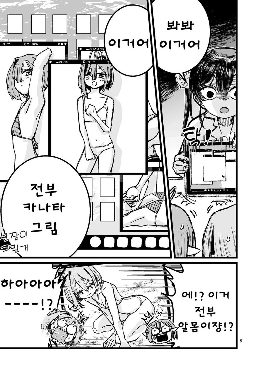 버튜버)마린이 NTR로 뇌가 파괴당하고 싶은 만화 - 이미지 3
