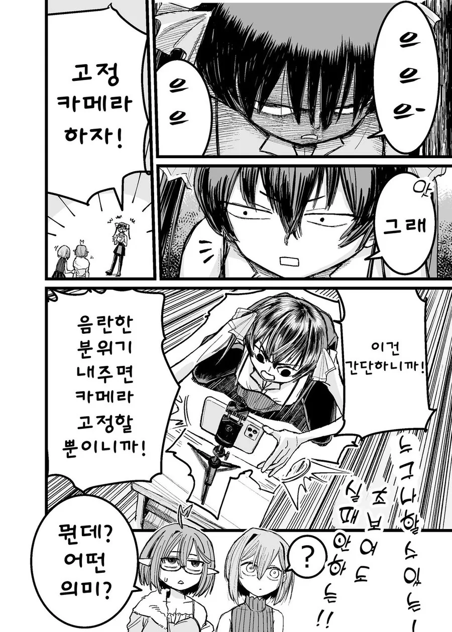 버튜버)마린이 NTR로 뇌가 파괴당하고 싶은 만화 - 이미지 12