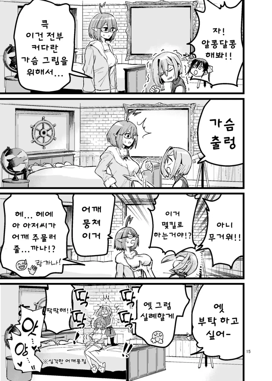 버튜버)마린이 NTR로 뇌가 파괴당하고 싶은 만화 - 이미지 13