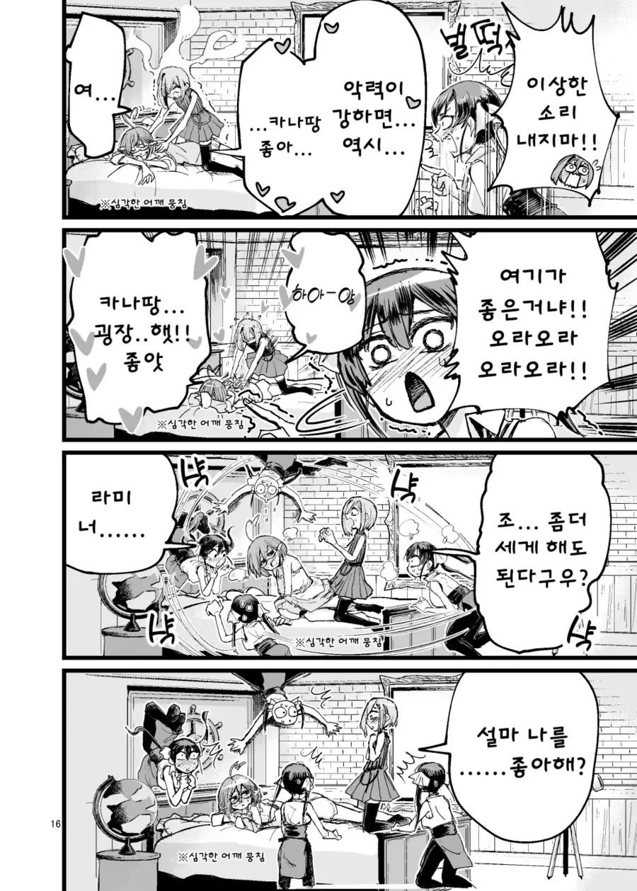 버튜버)마린이 NTR로 뇌가 파괴당하고 싶은 만화 - 이미지 14