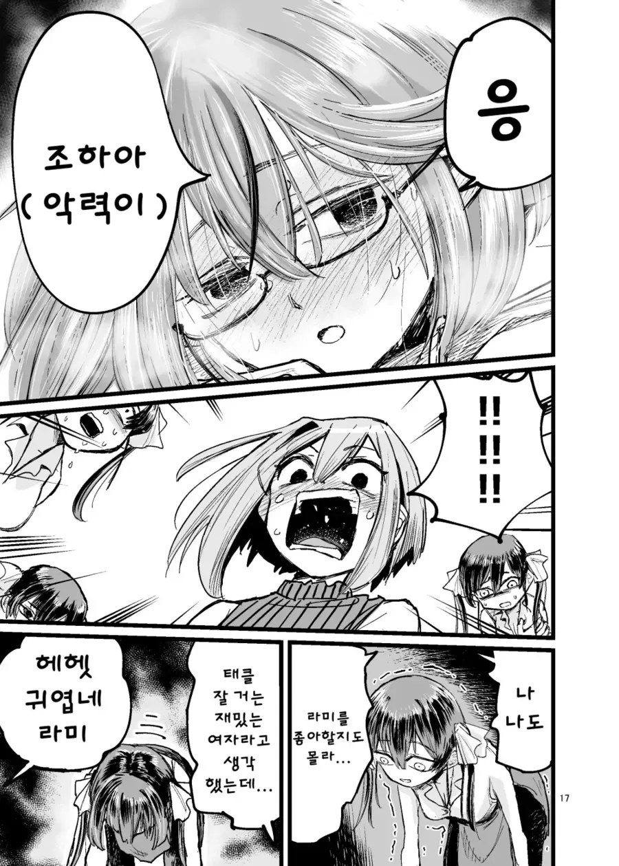 버튜버)마린이 NTR로 뇌가 파괴당하고 싶은 만화 - 이미지 15