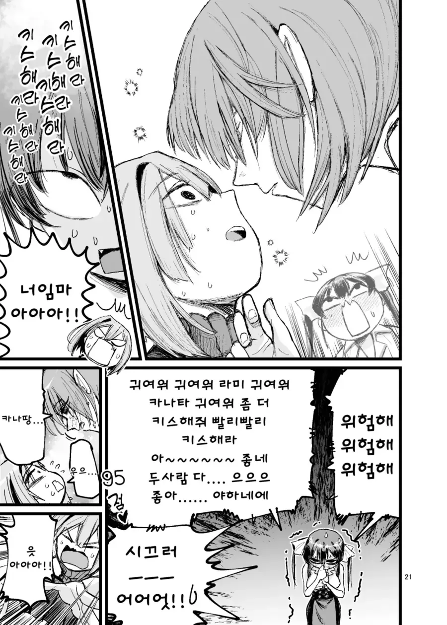 버튜버)마린이 NTR로 뇌가 파괴당하고 싶은 만화 - 이미지 19