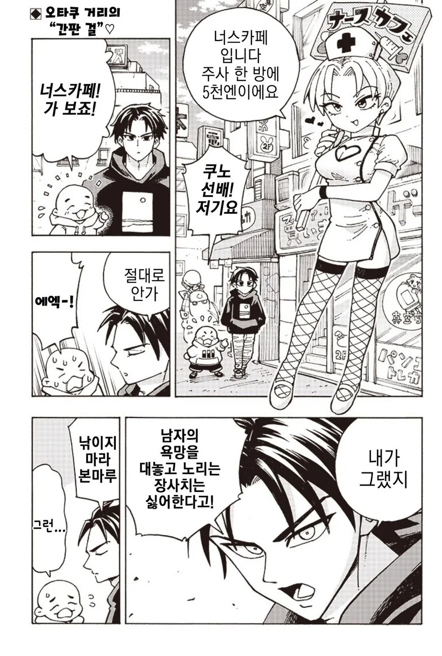 ㅇㄹ 최면 성지식 제로 풍기위원 만화 ^,^