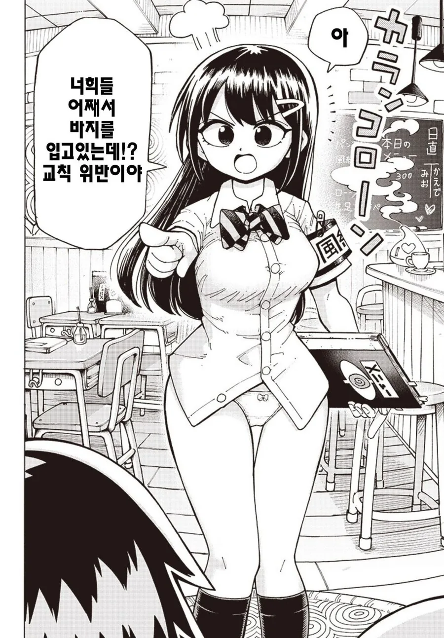 ㅇㄹ 최면 성지식 제로 풍기위원 만화 ^,^ - 이미지 10