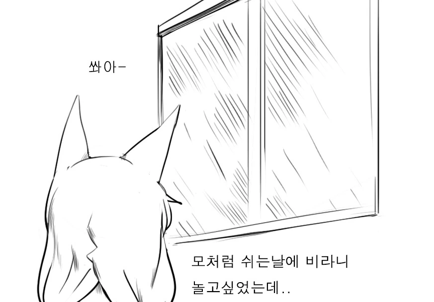 (소전)거짓말!!!!이랑 당연하죠! 짤의 원본 만화 - 이미지 3