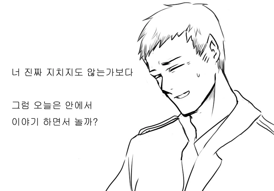 (소전)거짓말!!!!이랑 당연하죠! 짤의 원본 만화 - 이미지 4